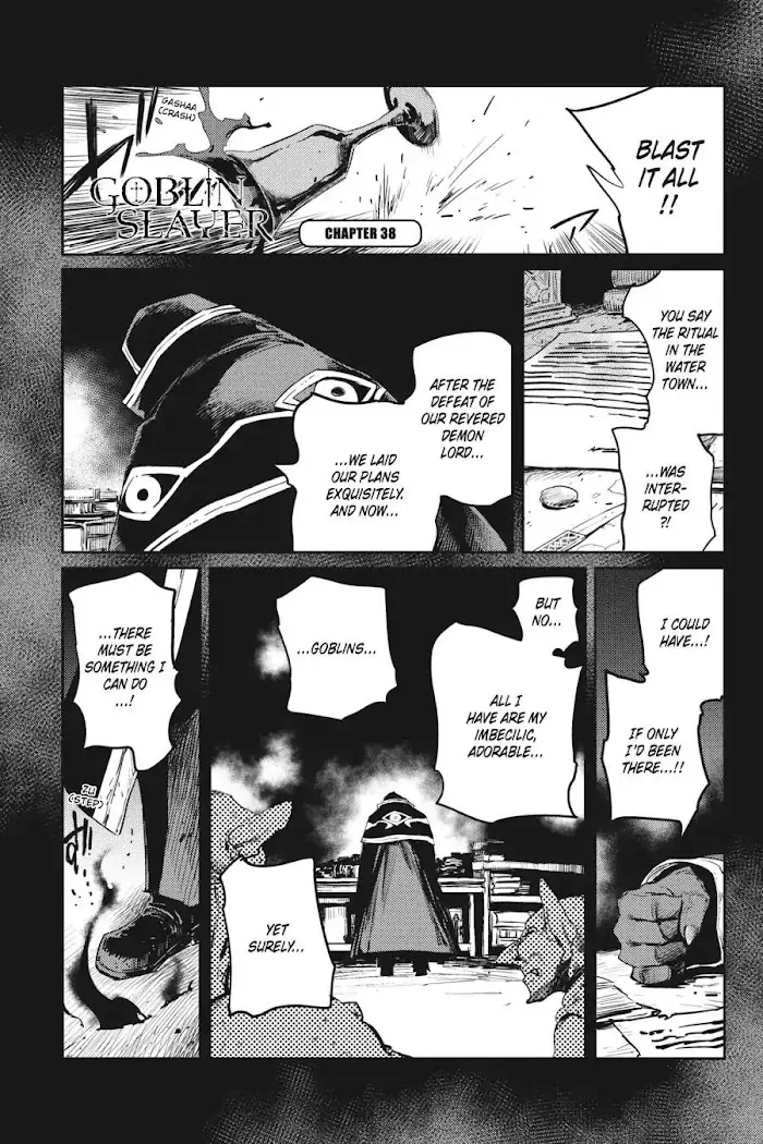Goblin Slayer Chapter 38 image 02_optimized